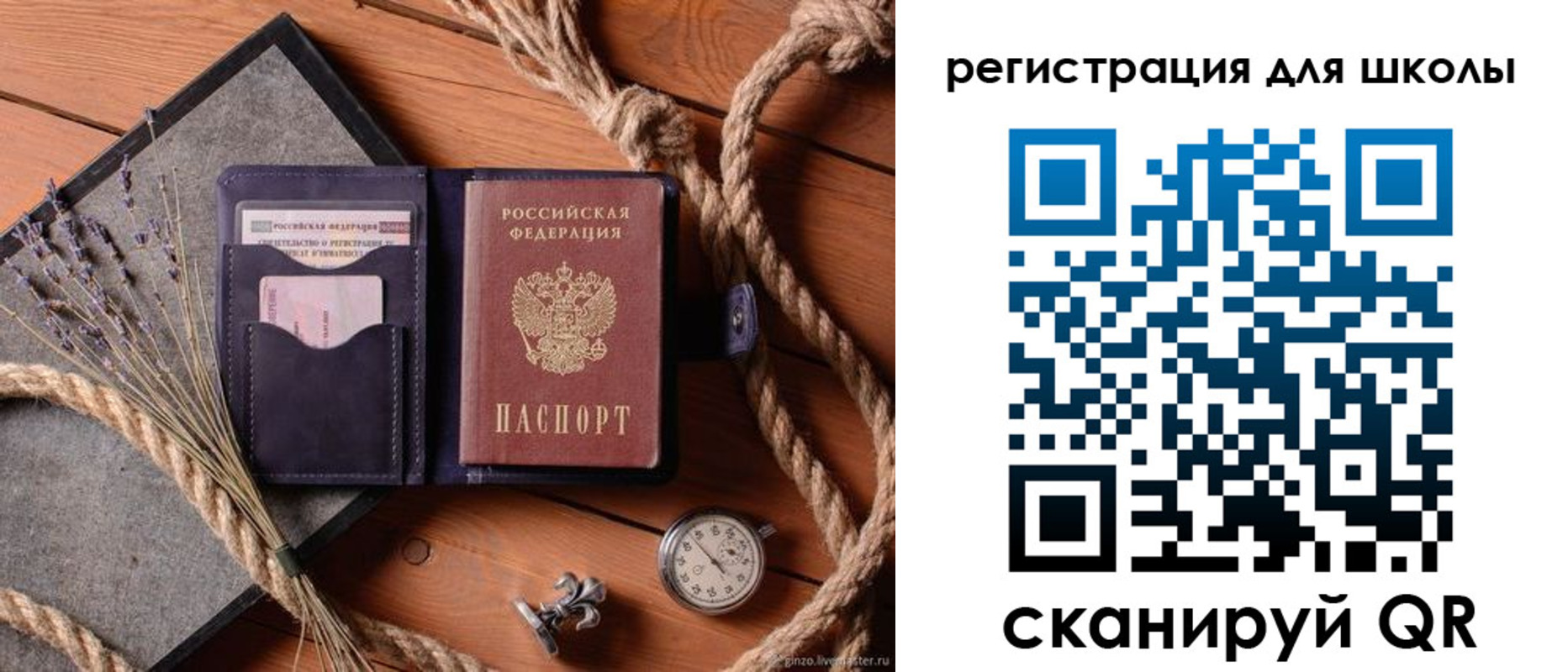 прописка в квартире в Саратове