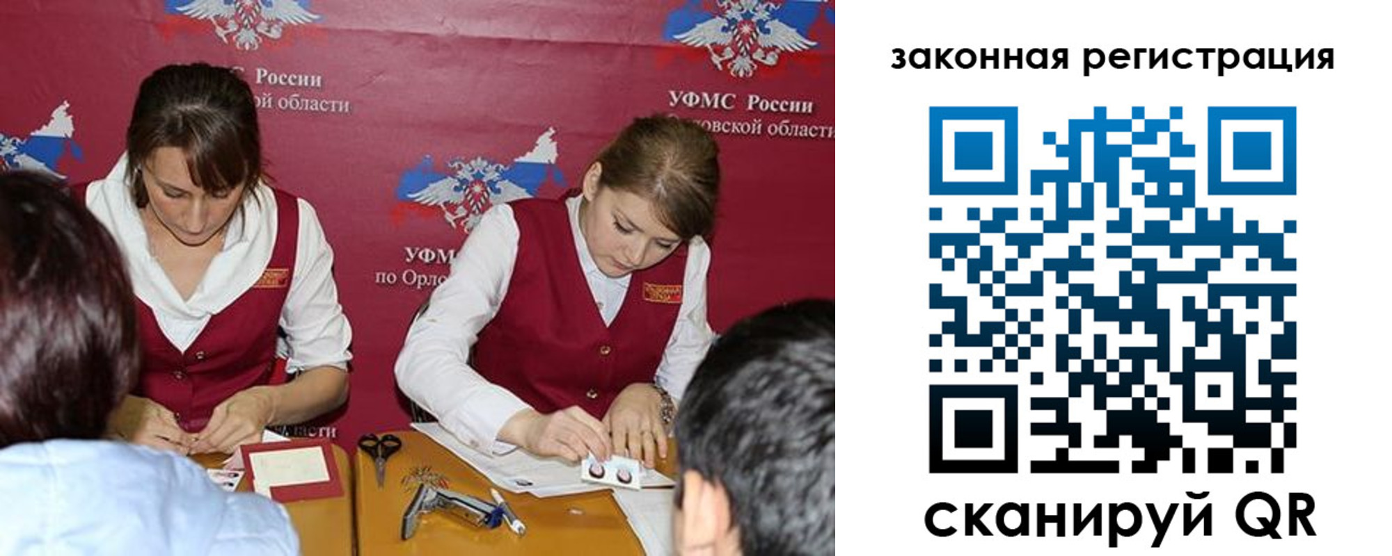 регистрация в Саратове