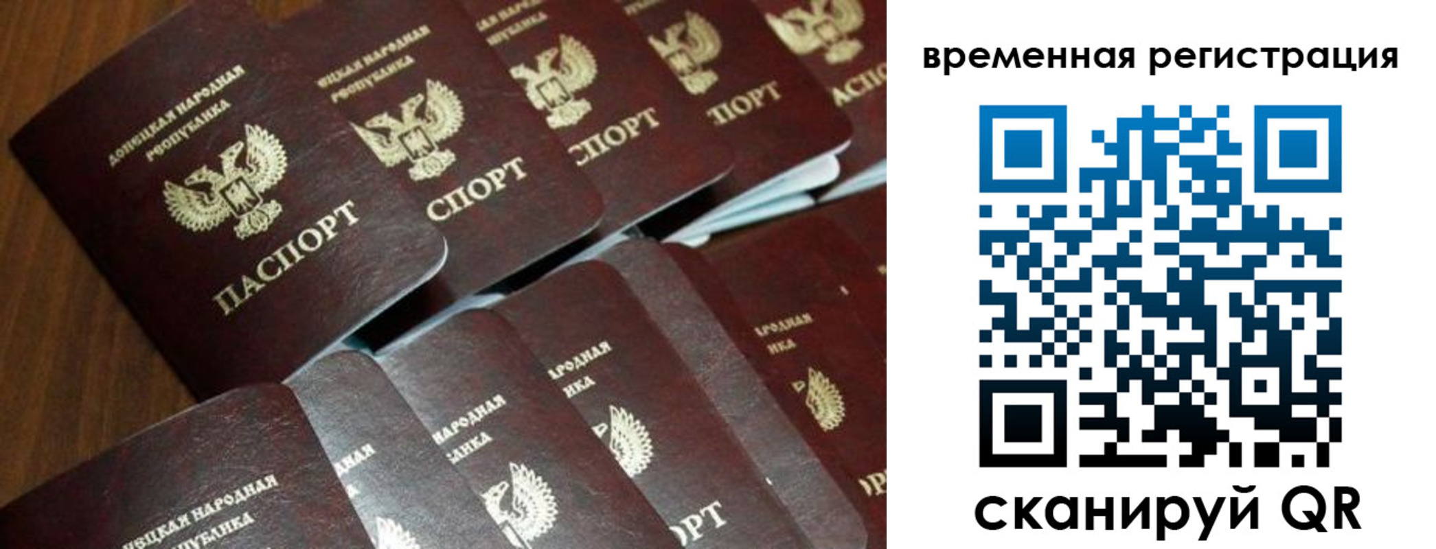 прописка ребенка в Саратове