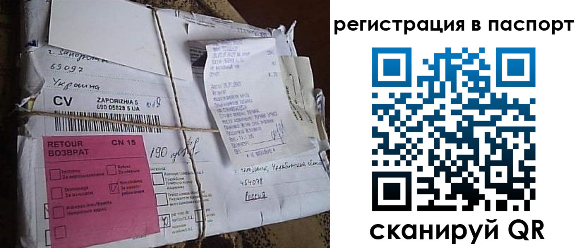 временная регистрация 2025 в Саратове