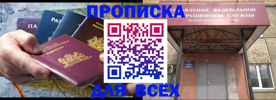 временная прописка в Саратове