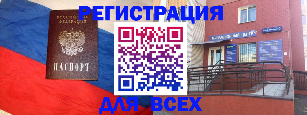 временная регистрация для школы в Саратове