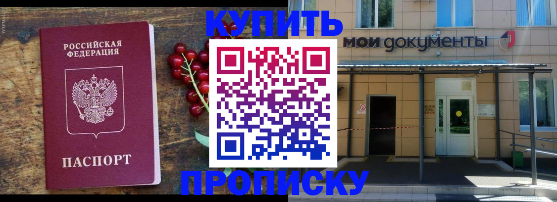 прописка для кредита в Саратове